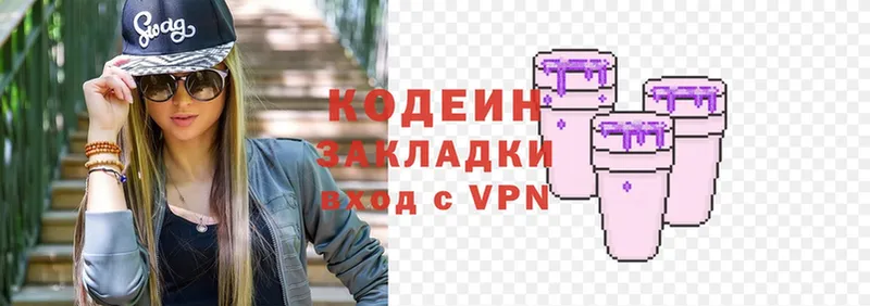 купить наркоту  Энгельс  Кодеиновый сироп Lean Purple Drank 